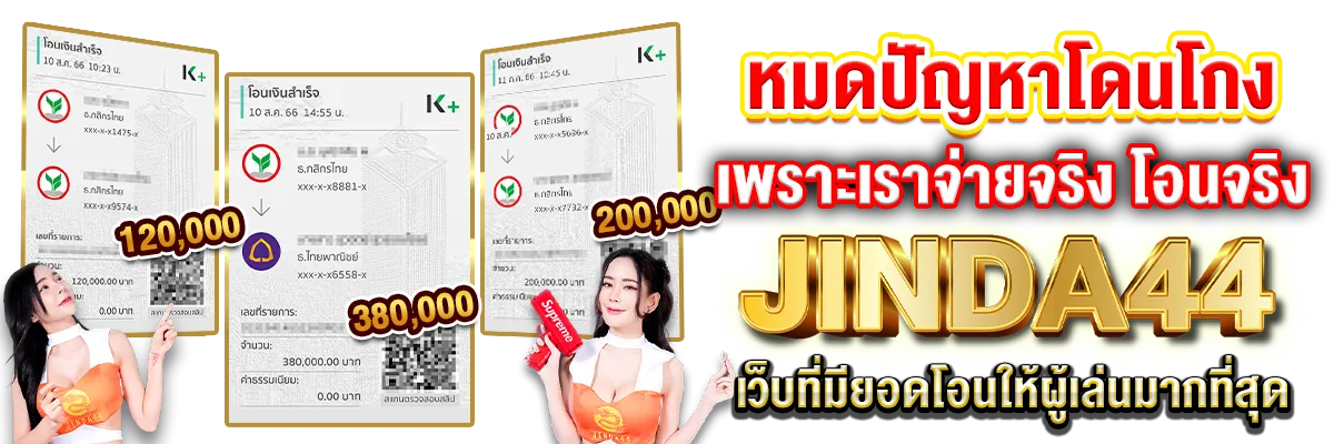 jinda44 ทางเข้า